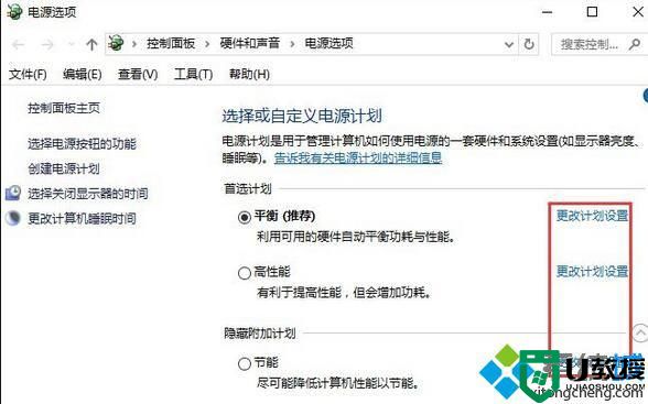 Windows10系统网络连上后很快掉线的处理方法