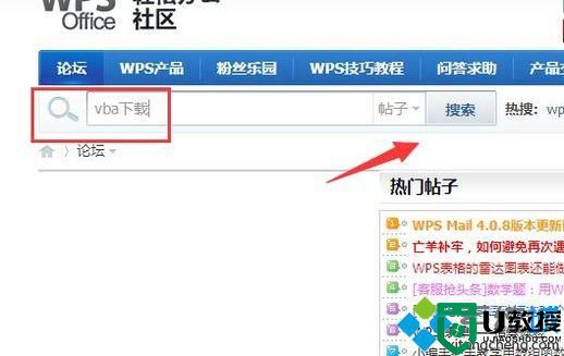 windowsxp系统下wps怎样启用宏功能【图文教程】