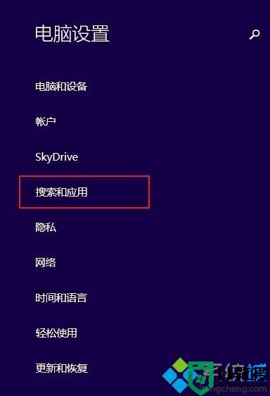 win8.1系统如何开启免打扰模式