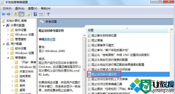 win7系统命令提示符打不开怎么办