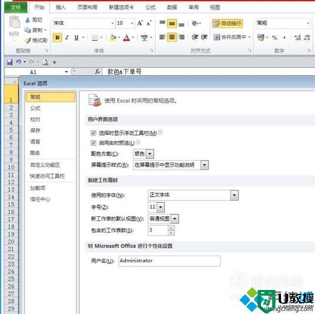xp系统给EXCEL表格添加开发工具栏的方法