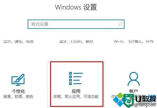 win10 Edge打不开提示“若要更改默认应用程序请转到设置”怎么办