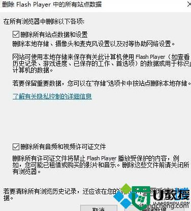 Win10播放土豆视频提示错误代码y2001的处理方法