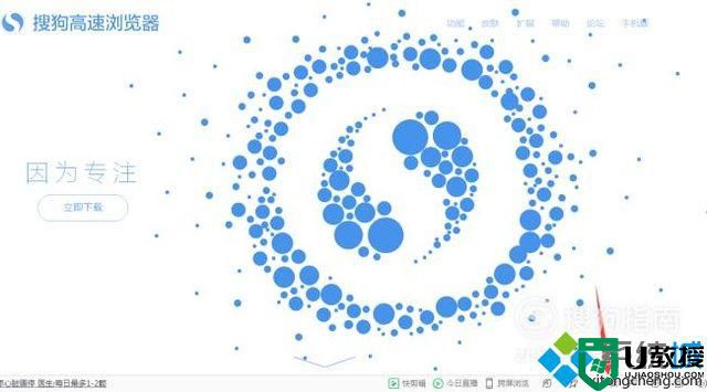 winxp系统怎样下载安装搜狗浏览器