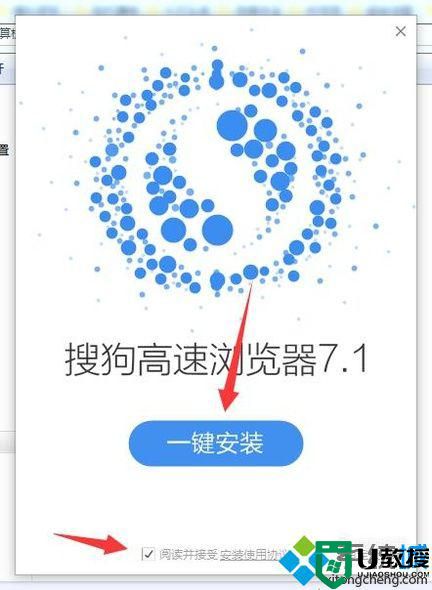 winxp系统怎样下载安装搜狗浏览器