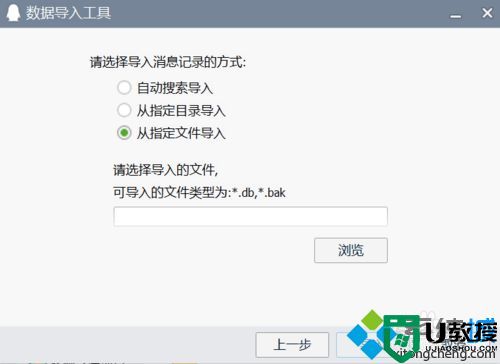 win7系统新版qq如何导入聊天记录