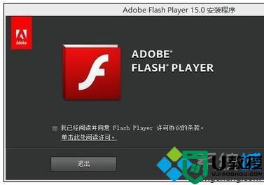 win8系统flash player无法安装的解决方法