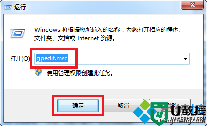 win7系统开始菜单没有关机按钮怎么办