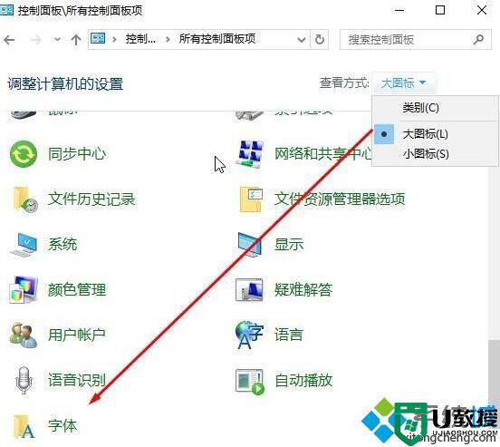 Win10系统游戏下载器不显示文字是怎么回事