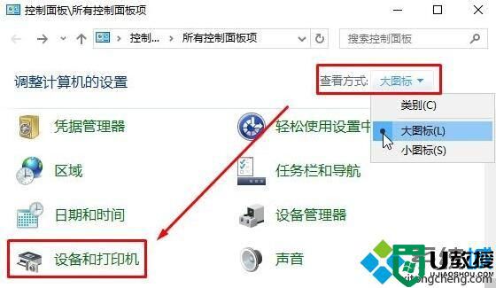 Win10怎样添加Microsoft Office Document Image Writer打印机