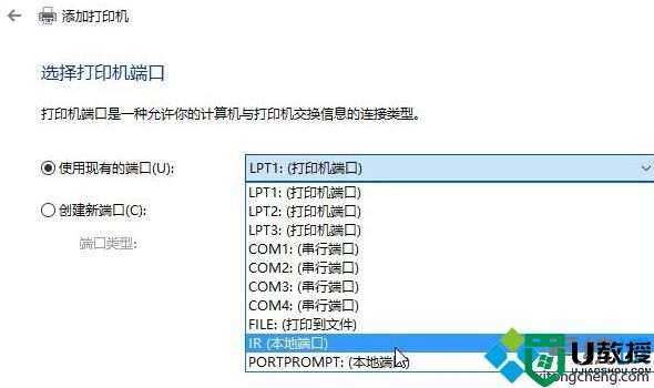 Win10怎样添加Microsoft Office Document Image Writer打印机