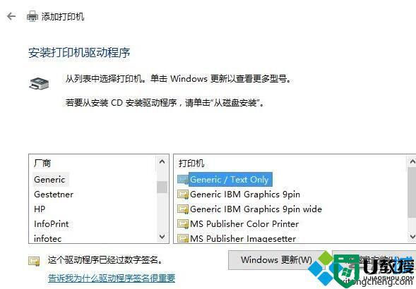 Win10怎样添加Microsoft Office Document Image Writer打印机
