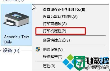 Win10怎样添加Microsoft Office Document Image Writer打印机