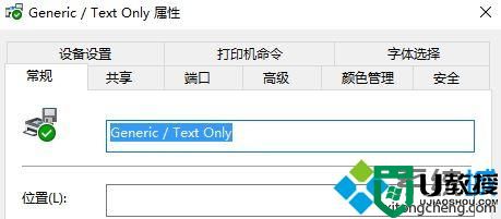 Win10怎样添加Microsoft Office Document Image Writer打印机