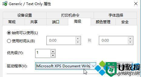 Win10怎样添加Microsoft Office Document Image Writer打印机