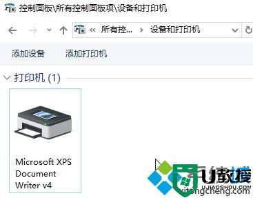 Win10怎样添加Microsoft Office Document Image Writer打印机