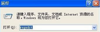 windowsxp系统msconfig无法打开如何处理