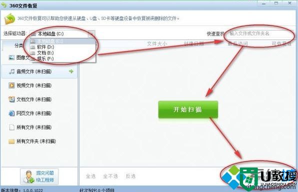 win10系统使用360安全卫士找回被删文件的方法