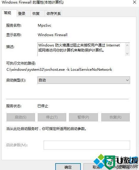 win10无法安装应用提示错误0x80073d0a怎么办