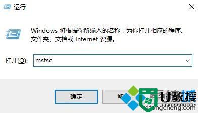 Win10远程桌面提示你的凭据不工作的处理方法