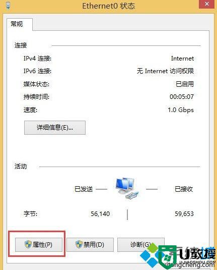 win8系统如何记住宽带连接账号和密码