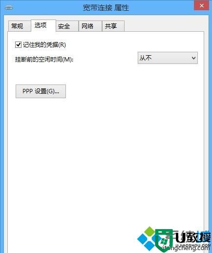 win8系统如何记住宽带连接账号和密码