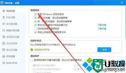 WiWindows10系统怎样关闭360sd启动项