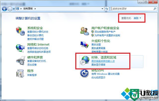 win7系统怎样设置时间显示为十二小时制