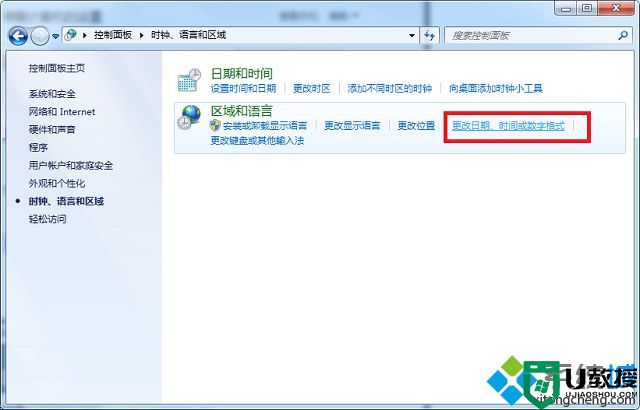 win7系统怎样设置时间显示为十二小时制