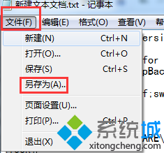 win7系统开机出现无法找到脚本文件怎么办