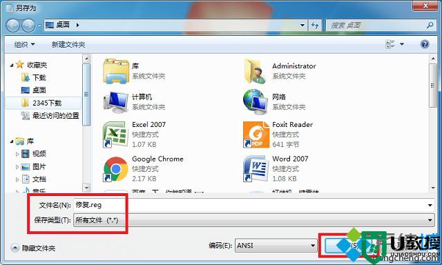 win7系统开机出现无法找到脚本文件怎么办