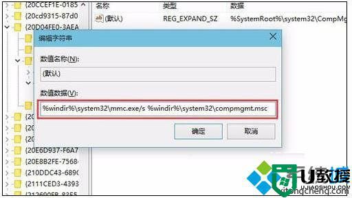 win8系统打不开计算机管理怎么办【图文】