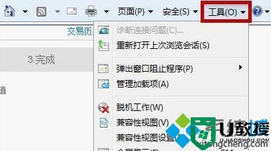 电脑无法打开农行网银页面的解决方法