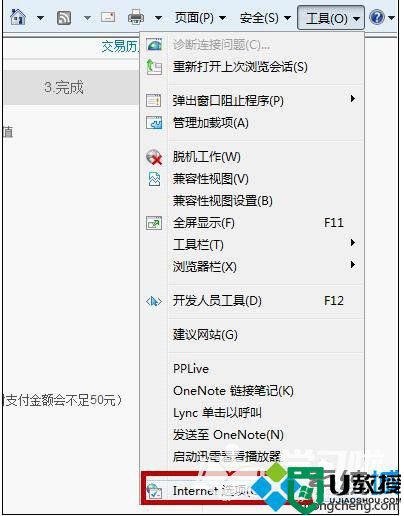 电脑无法打开农行网银页面的解决方法