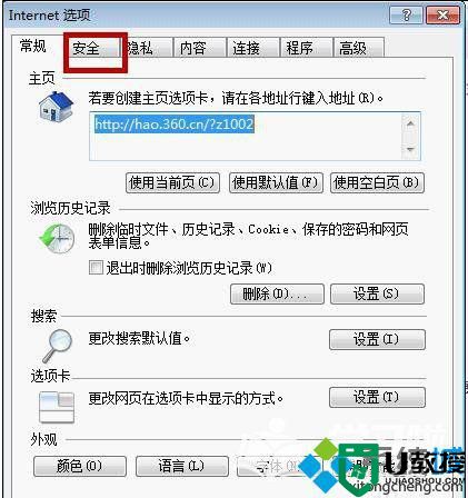 电脑无法打开农行网银页面的解决方法