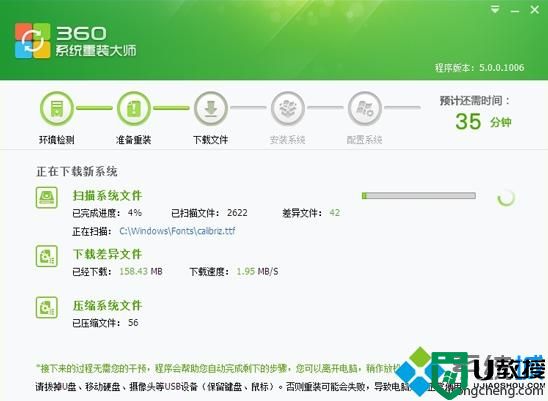 360如何重装系统win7