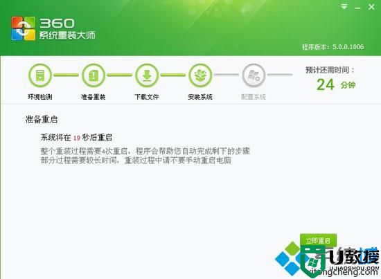 360如何重装系统win7