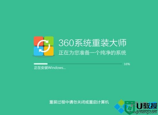 360如何重装系统win7