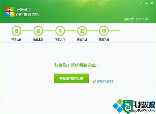 360如何重装系统win7