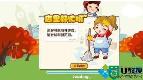 windowsxp系统下qq超市无法打开如何解决