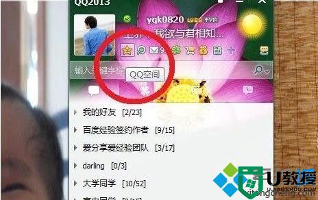 windowsxp系统下qq超市无法打开如何解决