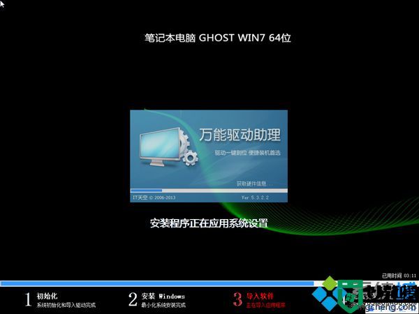 光盘安装ghost系统