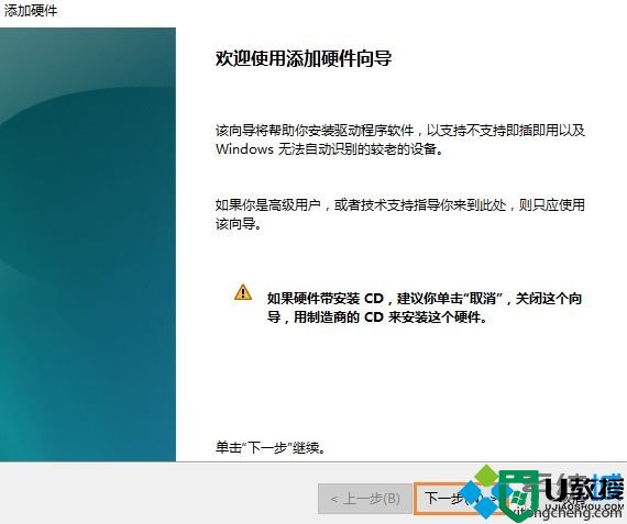 windows10系统以太网图标消失的解决方法