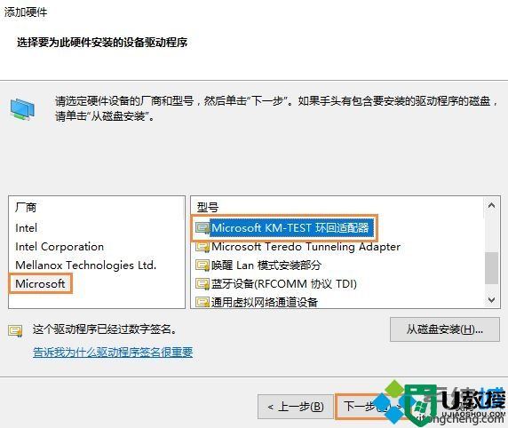 windows10系统以太网图标消失的解决方法