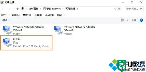 windows10系统以太网图标消失的解决方法