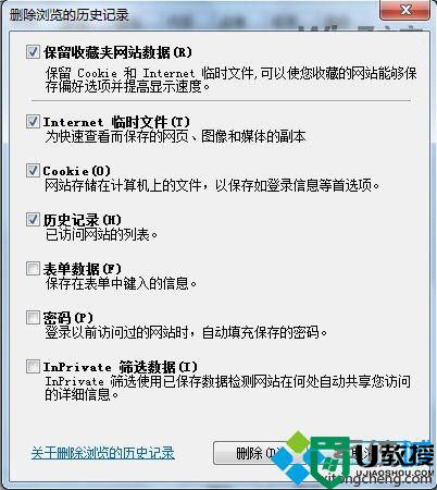 win7系统如何清除电脑使用记录