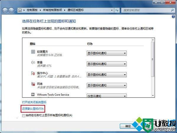 win7系统如何清除电脑使用记录