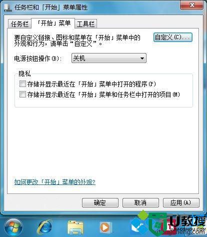 win7系统如何清除电脑使用记录