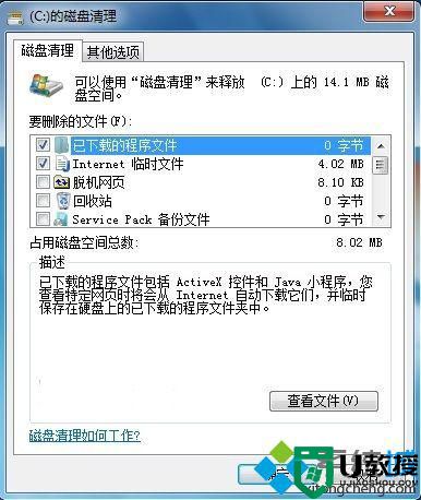 win7系统如何清除电脑使用记录