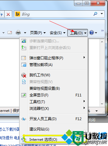 win7系统网页提示network error怎么办